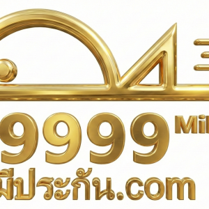 หมายเลข MID VVIP/VIP : 99999